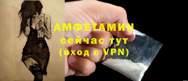 купить закладку  Макушино  shop какой сайт  Amphetamine 98% 