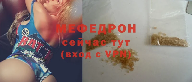 Мефедрон mephedrone  это какой сайт  Макушино 